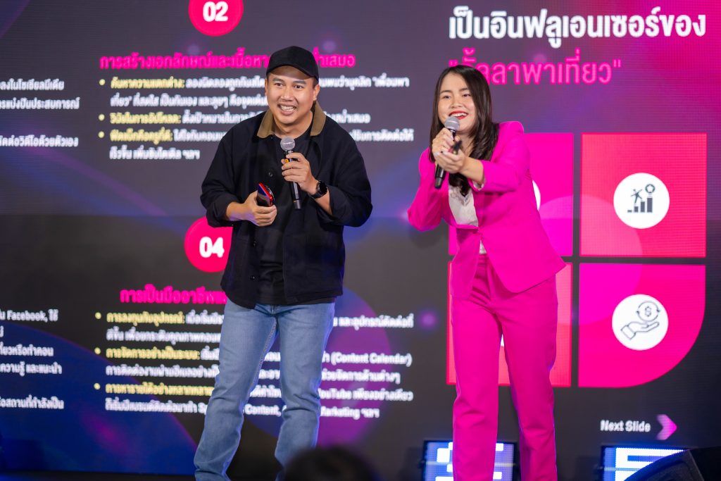 🎥 กลยุทธ์ “ลั้ลลาพาเที่ยว” เจาะลึกการสร้างคอนเทนต์และตัวตนแบบมืออาชีพ